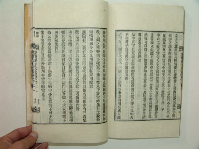 1935년 대구간행 심재선생문집(深齋先生文集)권29~31終 1책