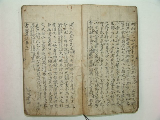 조선시대 필사본 상서합부(尙書合部)1책완질