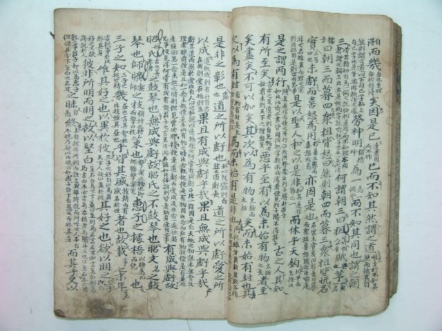 1600년대 필사본 남화경(南華經)1책