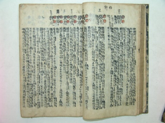 300년이상된 고필사본 명현록 2책