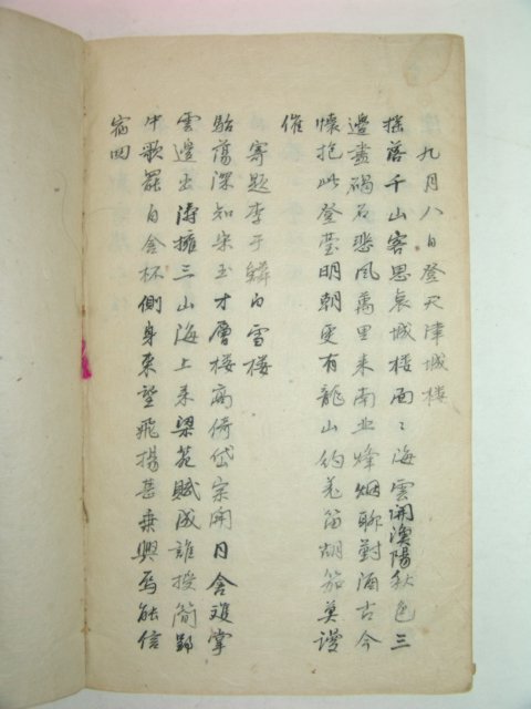 책판이크고 잘정서된 필사본 당명시초(唐明詩抄)1책완질