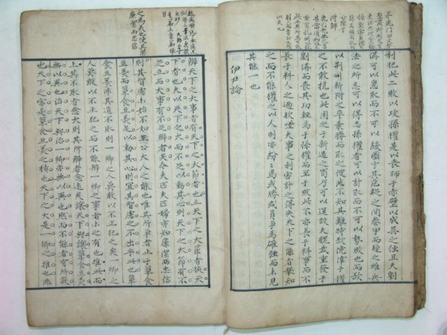 1600년대 필사본 소문(蘇文)1책