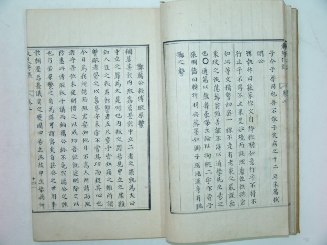 책판이크고 필체가 아주좋은 필사본 동래박의 1책
