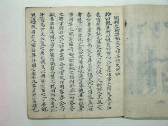 조선시대 필사본 논의표문(論疑表文)1책완질