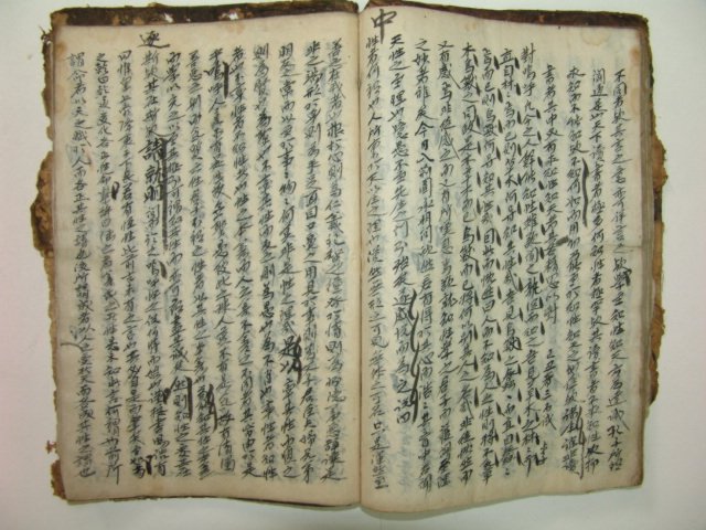 1600년대 필사본 이상진(李象震)등 유명인의 글 1책