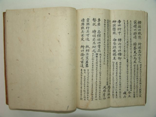 조선시대 필사본 선부(選賦)1책