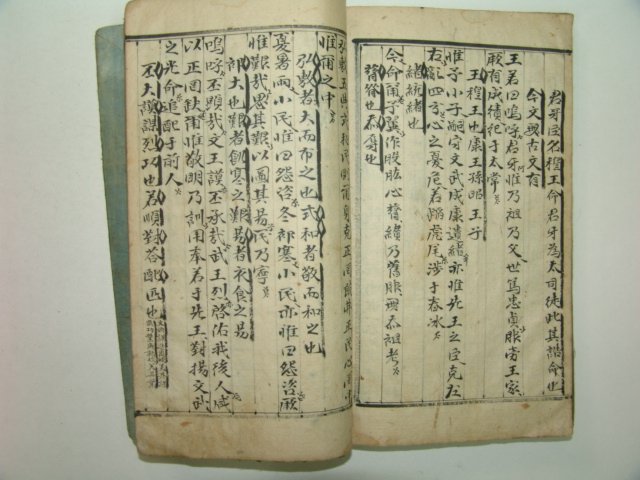 300년이상된 다듬이장지에 필사된 서전(書傳)1책