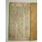 1600년대 필사본 효산당기(曉山堂記) 1책완질