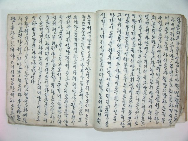자식을 사랑하는 부모의 마음이 담긴 언문 여아훈게서라 1책완질