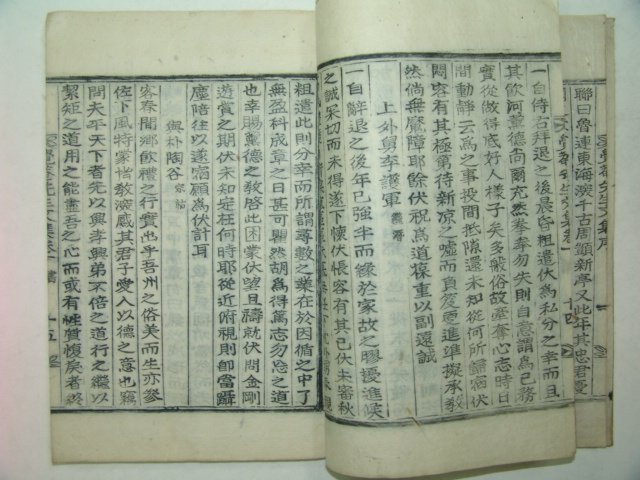 1925년 활자본간행 조선중기의 학자 전유경(全有慶) 각암선생문집(覺菴先生文集)1책완질