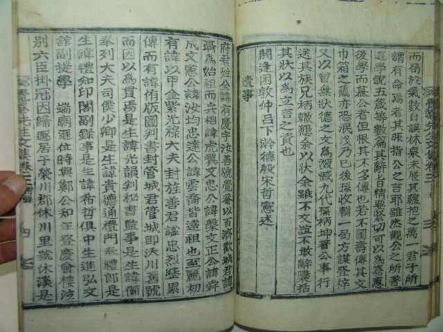 1925년 활자본간행 조선중기의 학자 전유경(全有慶) 각암선생문집(覺菴先生文集)1책완질