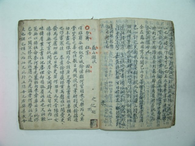 조선시대 필사본 문견록(聞見錄)1책