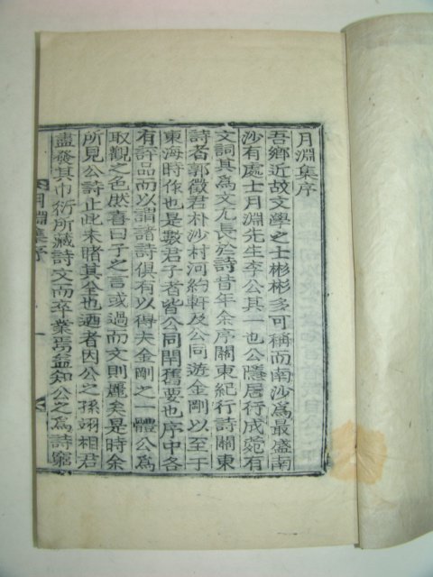 1936년 목활자본간행 한말대학자 이도추(李道樞) 월연집(月淵集)9권5책완질