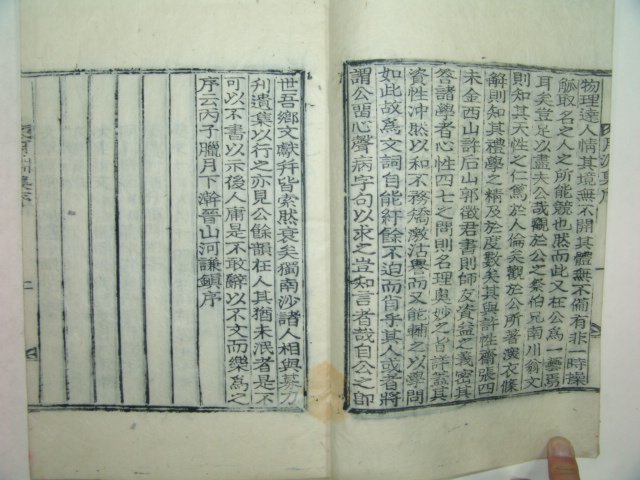 1936년 목활자본간행 한말대학자 이도추(李道樞) 월연집(月淵集)9권5책완질