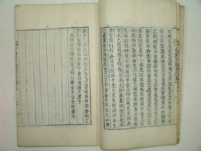 1855년 목활자본 이항(李恒) 일재선생속집(一齋先生續集)1책완질