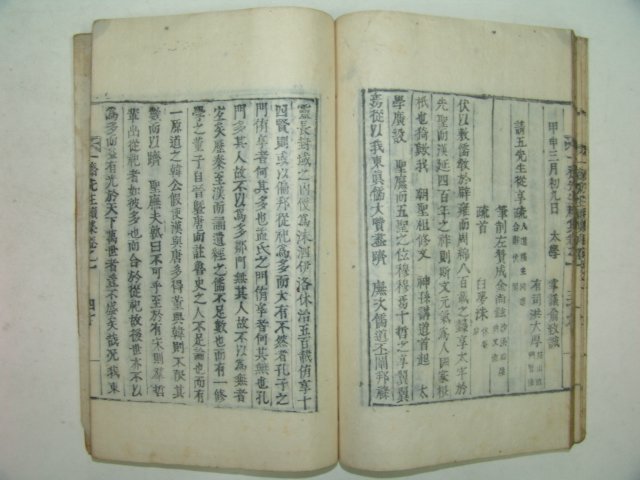 1855년 목활자본 이항(李恒) 일재선생속집(一齋先生續集)1책완질