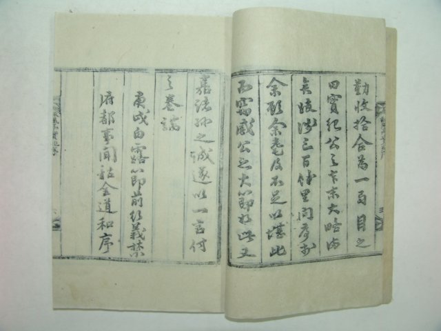 1910년 목판본간행 영풍정실기(詠風亭實紀)1책완질