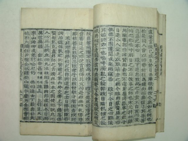 1929년 목활자본간행 동암선생실기(東巖先生實紀)1책완질