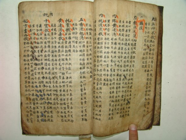 200년이상된 고필사본 의서 1책