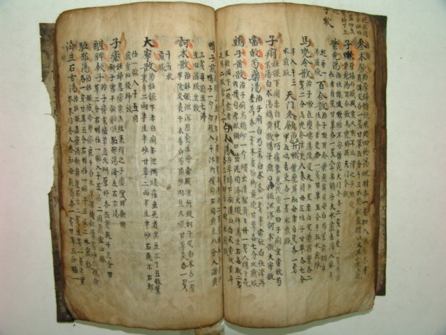 200년이상된 고필사본 의서 1책