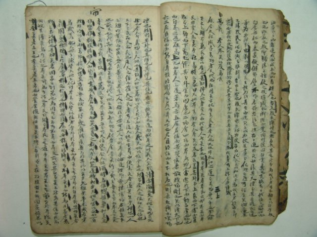조선시대 고필사본 의준(義準) 1책