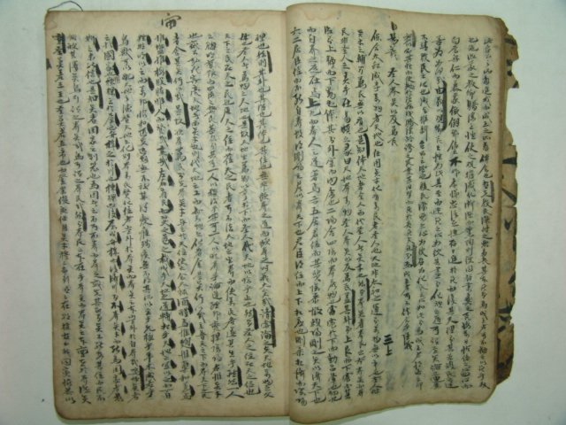 조선시대 고필사본 의준(義準) 1책