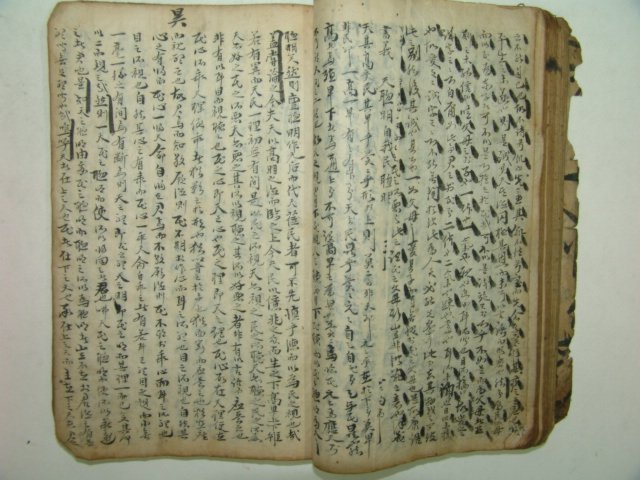 조선시대 고필사본 의준(義準) 1책