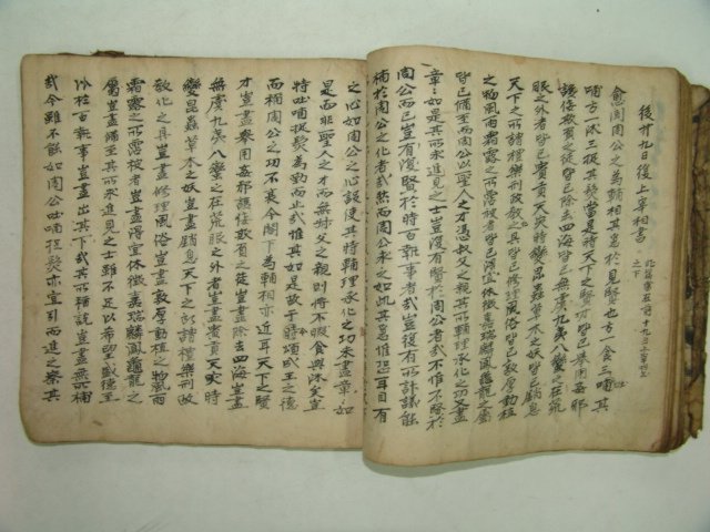 조선시대 고필사본 평애서비(平涯西碑) 1책