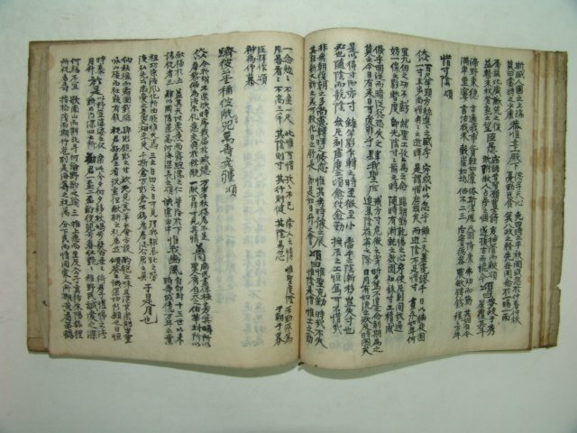 조선시대 필사본 대천방범(大闡榜範) 1책