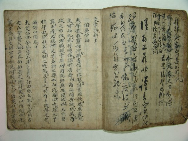 조선시대 희귀필사본 문장발수(文章拔粹) 1책