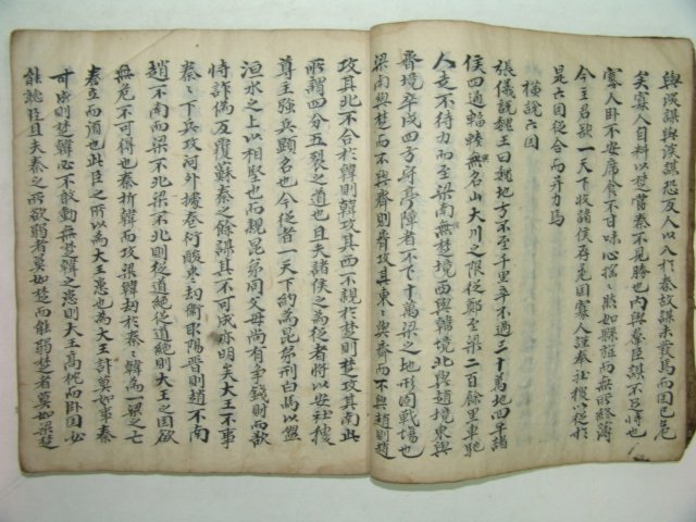 조선시대 희귀필사본 문장발수(文章拔粹) 1책