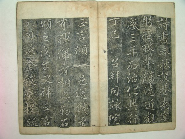 1748년 이면우(李勉愚)선생 탁본첩 1책