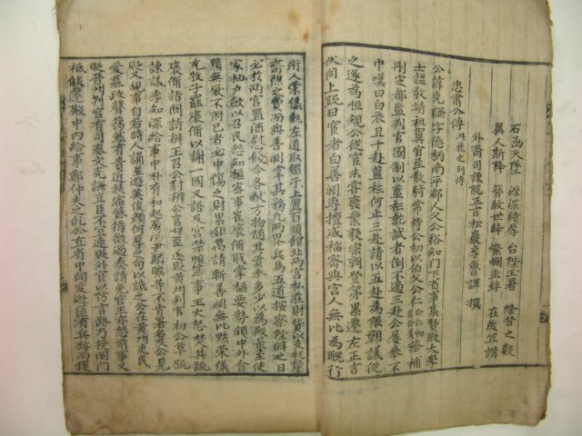 1735년 초간목판본 남평문씨족보(南平文氏族譜)2책완질