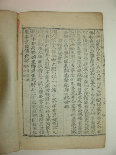 1922년 인보목활자간행 분성배씨세보(盆城裵氏世譜)9책완질