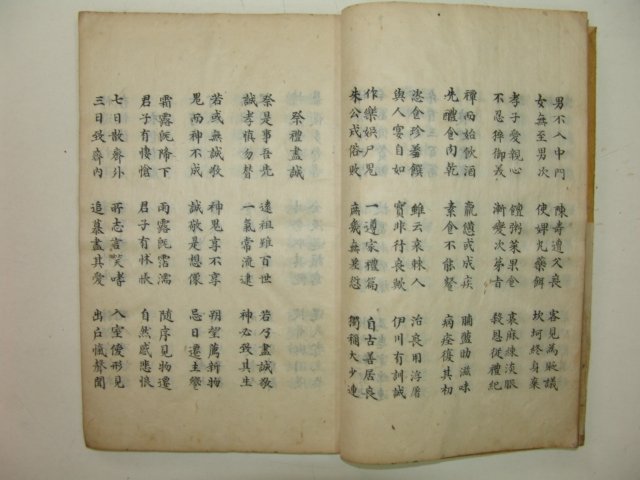조선시대 문집원고본 양호당문집(養浩堂文集) 1책