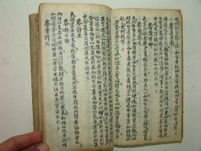 조선시대 수진필사본 성리유림(性理喩林) 1책완질