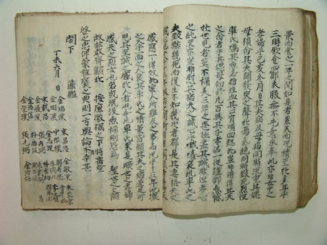 광서18년 예조입안,유서,행장,상서문 등이 수록된 필사본 1책