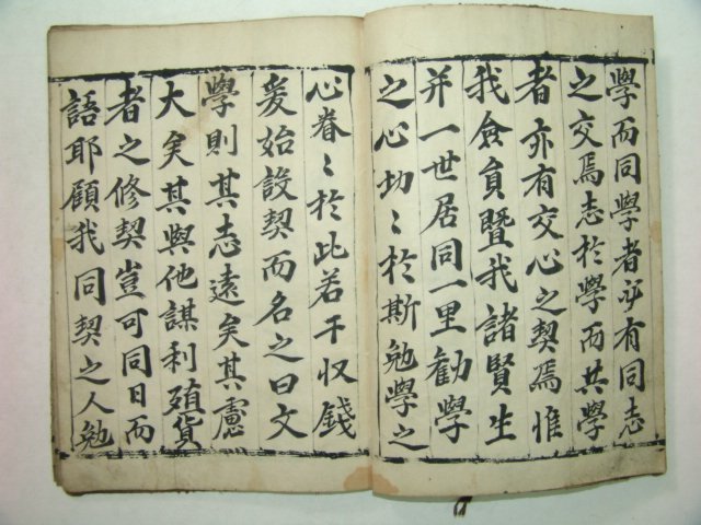 1844년 고시협(高時協)선생의 문학계안(文學契案)1책완질