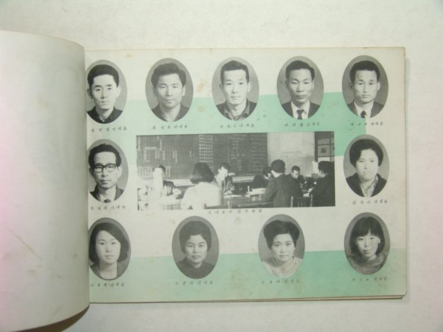 1969년 밀양 유천국민학교 졸업앨범