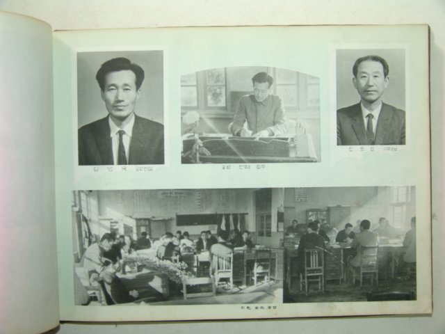 1969년 밀양실업고등학교 졸업앨범