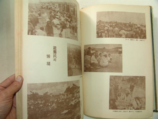 1956년 민주대한 화보집 1책