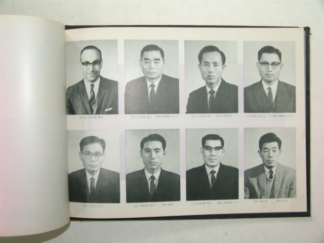 1967년 대구장노회신학교 앨범