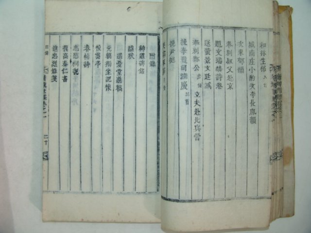 조선시대 활자본간행 밀성세첩(密城世牒)5권4책완질