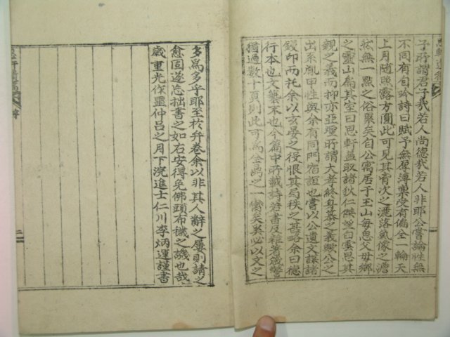 석판본간행 사헌유고(思軒遺稿)2권1책완질