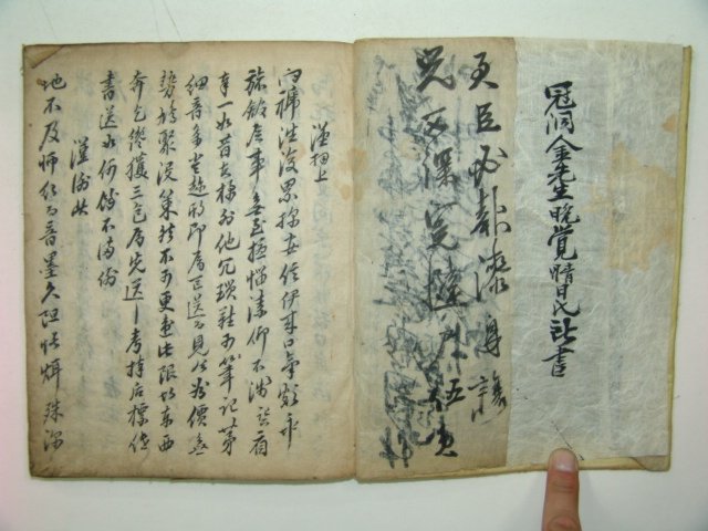 필사본 초간독(艸簡牘) 1책완질