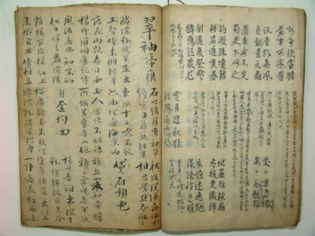 300년이상된 고필사본 지지(知知) 1책
