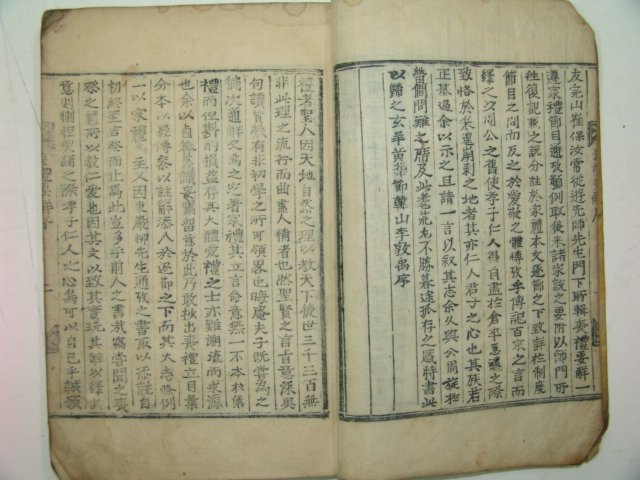 목활자본간행 상례요선(喪禮要鮮)2책완질