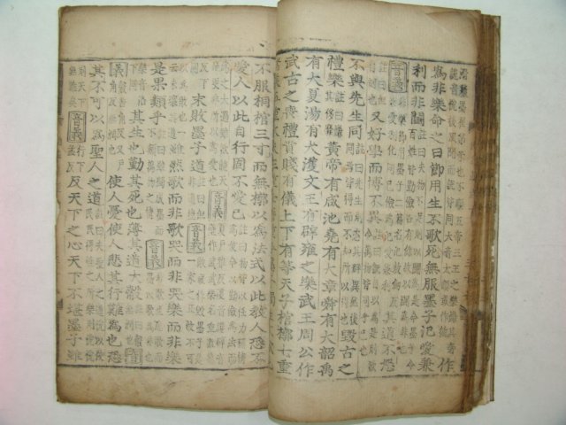 금속활자본 남화진경(南華眞經)권10,11 1책