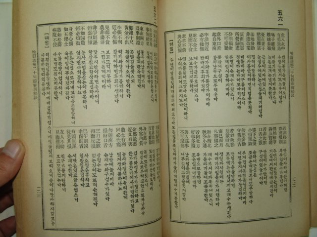 1972년간행 춘강신수비결(春岡身數秘訣)1책완질