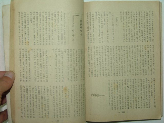 1967년 광주사례지오중고등학교간행 닻 제6호